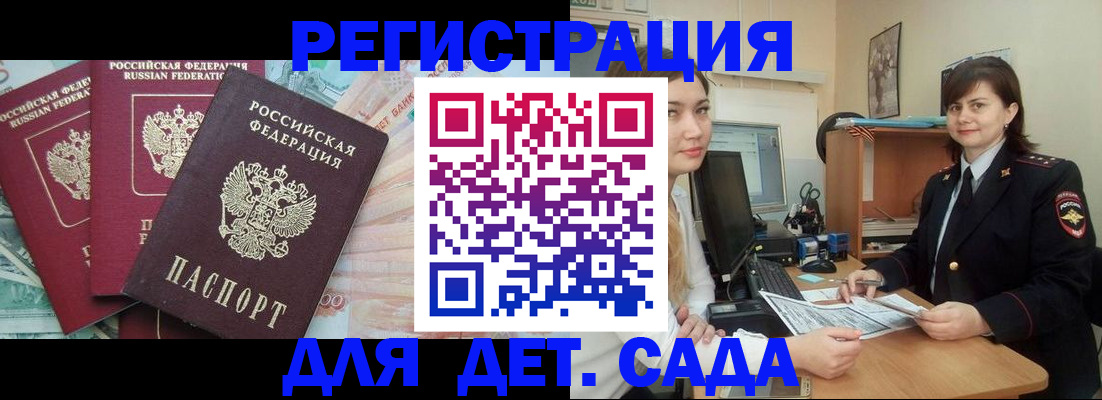 временная регистрация гарантия в Курчалом