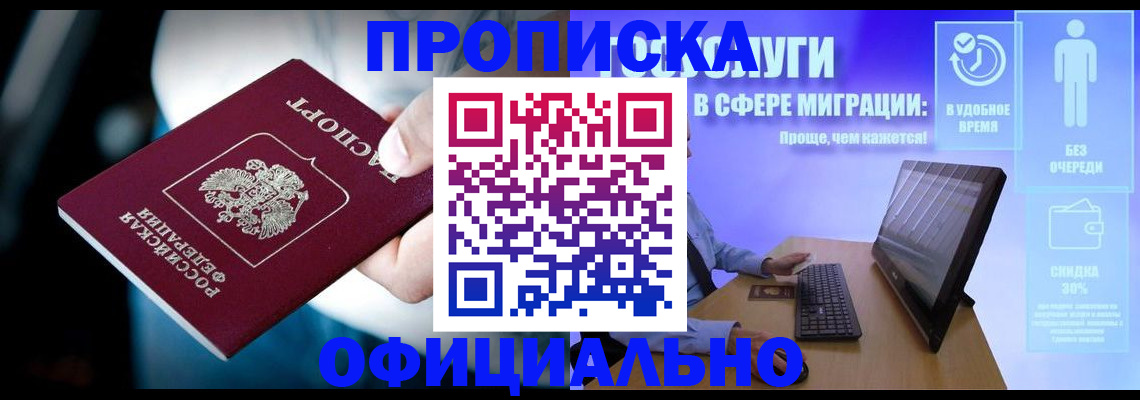прописка паспорт в Курчалом