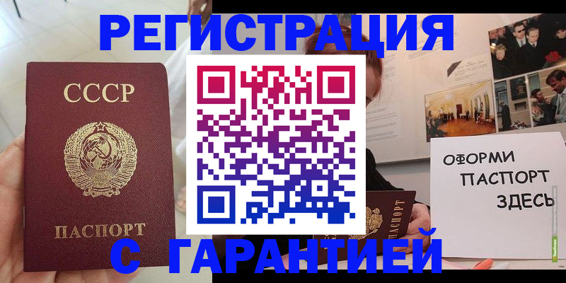 временная регистрация в Курчалом