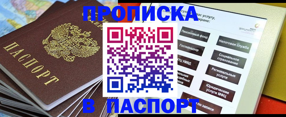 временная регистрация адрес в Курчалом