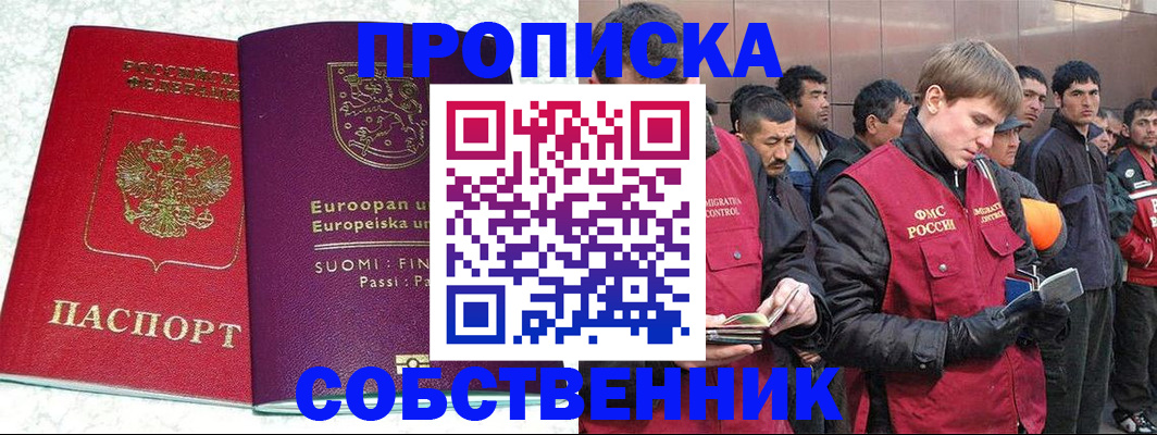 прописка гарантия в Курчалом