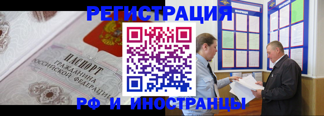 временная прописка в Курчалом